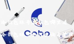 冷钱包账号在钱包哪里看冷钱包账号如何查询与