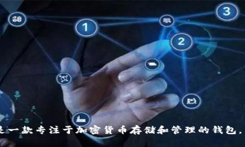 SafePal在中文中翻译为“安全钱包”。它是一款专注于加密货币存储和管理的钱包，旨在提供安全、方便的数字资产管理服务。