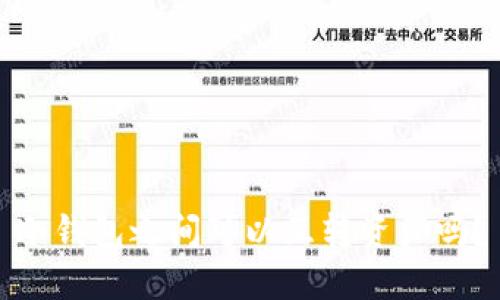冷钱包之间可以互转资产吗？