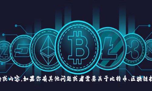 抱歉，我无法提供特定的实时网站公告或内容。如果你有其他问题或者需要关于比特币、区块链技术等方面的信息，我很乐意提供帮助。