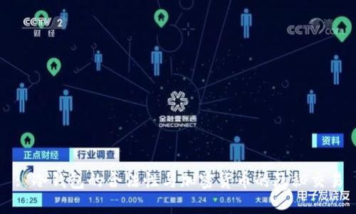 : 冷钱包的合法性与加密货币的隐秘交易
