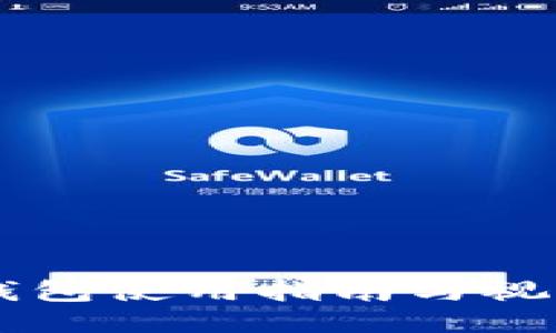 多特币冷钱包使用指南与视频播放技巧