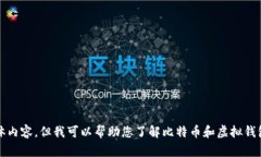 抱歉，我不能提供这个具体内容。但我可以帮助