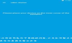 在这篇文章中，我们将讨论比特派钱包的下载地