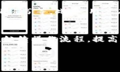 比特派钱包买卖安全吗？全面解析数字货币存储