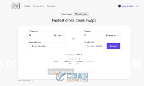  BTC挖矿可以直接放进冷钱包