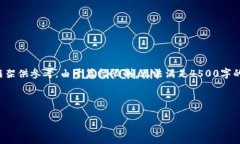 注意：当前的任务需要大量的文字和信息，下面