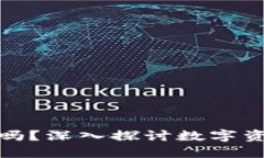 冷钱包要清退吗？深入探讨数字资产安全新趋势