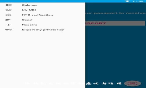 冷钱包离线观察的意义与运用