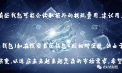 baioti深入了解Chrome冷钱包：安全、便捷与未来趋