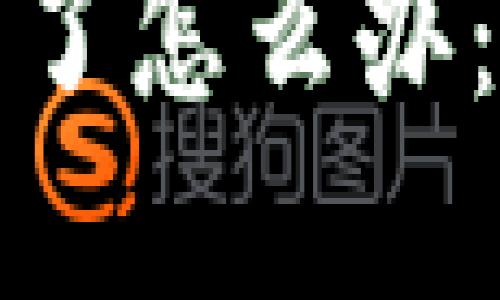 数字货币交易所倒闭了怎么办：应对策略与风险管理