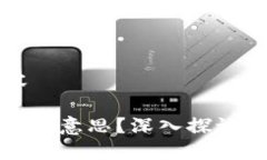 启示版块内容币圈“Lo”是什么意思？深入探讨其