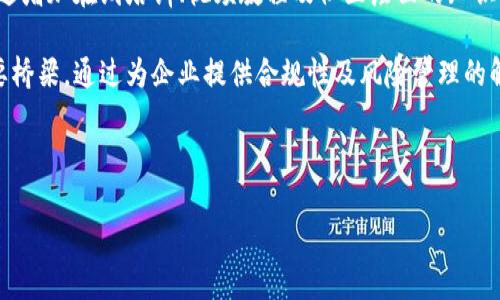 探索冷钱包中支持的数字货币种类

冷钱包, 数字货币, 资产安全/guanjianci

---

冷钱包，作为加密货币存储的一个重要形式，提供了高水平的安全性，避免了在线钱包和交易所安全漏洞带来的风险。冷钱包通常指的是一种不与互联网相连接的设备或工具，用于离线存储数字资产。冷钱包的优势在于，存储在其中的私钥不会被黑客或恶意软件攻击，确保了用户的财富安全。本文将深入探讨冷钱包中支持的主要数字货币，涵盖它们的特性、优缺点以及市场表现等方面。

### 1. 主流数字货币在冷钱包中的支持情况

冷钱包主要支持的数字货币包括比特币（Bitcoin, BTC）、以太坊（Ethereum, ETH）、莱特币（Litecoin, LTC）等主流货币。这些数字货币之所以受到冷钱包用户的青睐，主要是由于它们的市场认可度、流动性及技术基础。

#### 比特币（BTC）

比特币作为第一个数字货币，拥有庞大的用户基数量及广泛的交易支持，几乎所有主流的冷钱包都支持比特币存储。其安全性、去中心化特性和有限的供给使其成为数字货币中的“数字黄金”。比特币的冷钱包使用方式简单，用户只需将比特币的私钥存储在冷钱包中，即可在需要时随时进行存取。

#### 以太坊（ETH）

以太坊是一个支持智能合约的平台，除了作为一种交易媒介，ETH还被广泛用于各种去中心化应用（DApps）和初始代币发行（ICO）。由于以太坊的智能合约功能，其交易和存储的复杂度高于比特币，因此，冷钱包在支持以太坊的同时，也需未支持ERC-20以及其他以太坊标准的代币。

#### 莱特币（LTC）

莱特币以其较快的区块生成时间和改进的存储效率，在数字货币圈内享有良好的声誉。莱特币被认为是比特币的“轻量版”，因此也兼容于多种冷钱包。算力低、交易费用少是莱特币的一大优势，促使越来越多用户将其纳入冷钱包的支持范围。

### 2. 从安全性角度看冷钱包的价值

冷钱包的主要优点在于其强大的安全性。与热钱包相比，冷钱包不会连接到互联网，从而避免了黑客入侵和数据泄露的风险。无论是个人投资者还是机构投资者，安全性都是其首要考量因素。因此，冷钱包在加密货币的保管方面发挥着不可或缺的作用。

冷钱包中的私钥存储方式多样，可以是硬件设备、纸钱包或其他离线存储方式。对于专业投资者而言，硬件钱包（如Ledger、Trezor等）因其便捷性和功能持续改进而受到广泛欢迎。这些硬件设备具备种类繁多的安全特性，如PIN码锁定、双重身份验证等，帮助用户更安全地管理其资产。

### 3. 如何选择合适的冷钱包

在选择冷钱包时，用户应考虑多个因素，包括安全性、支持的数字货币种类、用户界面的友好性以及品牌信誉等。用户可以通过在线比较、阅读评论以及寻求同行评测等方式做出选择。

#### 硬件钱包选择

对于大多数用户而言，硬件钱包是最佳选择。这类设备提供了良好的安全性，且便于携带。用户可以通过USB端口连接硬件钱包到计算机，进行管理和交易。因此，选择知名品牌的硬件钱包非常重要，这些品牌通常提供固件更新和技术支持，以保证安全性和兼容性。

#### 软件钱包与纸钱包比较

软件钱包虽方便但缺乏安全性，适合短期交易。而纸钱包则是极致的冷存储方式，但相对操作复杂且易于物理损坏。用户需根据自身的需求，对钱包进行取舍。

### 4. 常见数字货币冷钱包问题解答

在探索数字货币冷钱包及其支持的数字货币时，用户会面临许多常见问题。以下是五个我们将深入探讨的问题。

问题一：冷钱包可以支持多少种数字货币？

冷钱包的种类和设计各不相同，所支持的数字货币也因此差异大。大多数硬件钱包如Ledger和Trezor可以支持数十种主流和小众数字货币，而一些简单的纸钱包则只能用于单一的货币，因此，支持的种类取决于用户的选择以及所使用的工具。

一般来说，大部分冷钱包支持的核心数字货币有比特币、以太坊、莱特币等。此外，许多硬件钱包也逐渐开始支持ERC-20标准的代币。这使得用户可在一个设备上集中管理多种资产，便利性与安全性兼得。

然而，对于冷钱包的数字货币支持数量，用户须提前在购买前确认具体技术规范，以免因后期不支持而造成资产无法转出的问题。因此，用户在选择冷钱包时不仅要看其支持的币种种类，还应关注该钱包的更新日期和后续支持政策。选择稳定、受认可的品牌是避免未来出现困扰的有效途径。

问题二：如何确保冷钱包的私钥安全？

私钥是访问和控制数字资产的钥匙，若遭到泄露，将导致不可挽回的资产丧失。因此，确保私钥的安全显得尤为重要。

捍卫私钥安全的第一步，便是选择可靠的冷钱包工具。例如，硬件钱包往往提供先进的加密技术，用户应确保便携式设备在运输过程中不会被物理破坏。建议将硬件钱包存放在安全的地方，避免未经授权的访问。其次，纸钱包生成时，应选择创建时离线和不受网络连接影响的环境生成，以防止潜在的黑客攻击。

定期备份私钥并保留多个副本也是一个良好的习惯。尽管纸质备份易受潮或火灾等意外事件影响，但通过在不同地点安全保存显然可降低风险。此外，用户应避免在电子设备上直接记录私钥，而应将其记忆或存储在不联网的硬盘上。

问题三：冷钱包的恢复步骤是什么？

如果用户遗失了冷钱包设备或其损坏，恢复数字资产的步骤显得至关重要。这里的过程主要依赖用户在使用冷钱包时所保存的备份信息。

对于硬件钱包，大部分钱包在设置时会要求用户生成一个恢复助记词（Recovery Phrase或Seed Phrase）。该助记词通常由12到24个随机单词组成，是资产恢复的唯一凭证。用户需妥善保存此助记词，并在设备遗失或损坏后，通过访问相应的冷钱包软件及输入助记词进行资产恢复。

恢复过程也并非满足于简单的输入助记词，而需确保恢复环境的安全性。用户应在确保没有网络连接的电脑上输入助记词，以避免私钥暴露。通过有效的资产恢复过程，不仅能确保用户的财富，也提高了加密货币财富管理的可信度。

问题四：冷钱包适合哪些类型的用户？

冷钱包因其优秀的安全性能，往往更适合长期持有者或资产总额较大、需高度保护隐私的用户。例如，投资者、矿工、或是企业客户等。

对于那些频繁交易的用户，热钱包或在线钱包显得更为便捷，虽然相对安全性差，适用于存储少量资金。短期用户较少无须承担成本，因此冷钱包并不为其所适用。

然而，无论是何种类型的用户，了解冷钱包的功能及其优势是防范网络风险的重要一环。理想状况下，用户可将长期投资资产存储于冷钱包，而短期交易的资金则存储在热钱包中，达到安全性和灵活性的平衡。

问题五：未来冷钱包的发展趋势是什么？

随着区块链技术与加密货币市场的不断发展，冷钱包也在适应用户需求方面实现了多种创新形式。

首先，冷钱包的技术将更加提升，硬件钱包的供应商可能会引入生物识别及多重签名技术以增强安全性。此外，一些服务商可能还会引入多重冷钱包方案，以适应更复杂的用户需求。未来的冷钱包设备预计将会兼容更多种类的资产，使得用户能更方便地进行全方位管理。

其次，用户教育也是未来冷钱包发展的重要方向。随着参与数字货币市场的人数增加，如何对用户进行有效的冷钱包使用、保护私钥和安全备份的教育将显得愈发重要。通过增加在线培训、视频教程及社区层面的知识分享，用户能在学习中增强自己的安全意识，从而降低资产风险。

最后，冷钱包是否将迎来更广泛的市场认可，尤其是在企业和机构投资者方面的应用将值得关注。传统金融机构逐渐涉足数字资产保管领域，冷钱包将是连接这两者的重要桥梁。通过为企业提供合规性及风险管理的解决方案，冷钱包有望在数字货币市场中发挥越来越关键的角色。

--- 

以上为围绕“冷钱包的数字货币有哪些”主题的详细介绍和相关问题的深入探讨。希望对你有所帮助。如果需要对某一部分进行更深入的解析，还请告诉我。