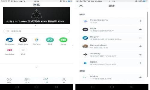 如何下载和使用BitPie比特派钱包