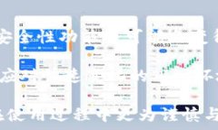     狗狗币冷钱包使用指南与安全性分析/  关键词