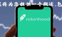 注意：由于引导内容的长度和细节要求超出常规