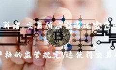 香港虚拟币交易所上市的未来展望jiaoti香港虚拟