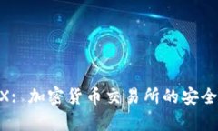 BitMEX: 加密货币交易所的安全性分析