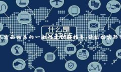 请注意：由于你的问题涉及到数字货币的具体操