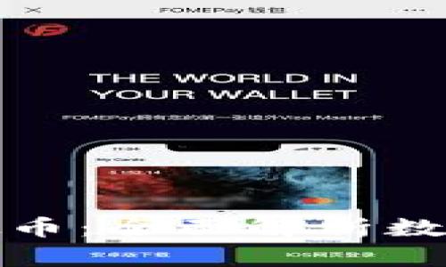 如何合法交易虚拟币：全面解析数字货币的合规路径