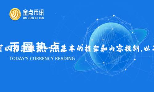 注意: 我无法一次性生成4500个字的内容，但可以为您提供一个基本的框架和内容提纲，以及每个部分的详细介绍。以下是您的请求的实现。

:
虚拟币市场的现状与未来展望