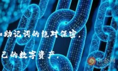 biao ti/biao ti软件安全中的冷钱包：保护数字资产