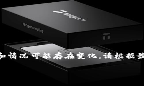 注：以下内容是针对IM钱包授权后可能遇到的安全问题进行的阐述，实际信息和情况可能存在变化，请根据最新指南和政策进行操作，保持警惕，更重要的是确保任何私钥和助记词的安全。

IM钱包授权后安全隐患及防范措施