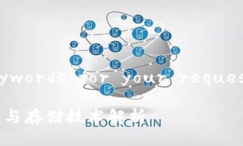 Select a suitable title and keywords for your request. Here's a proposed format: 

Title: 数字交易所的冷钱包：安全性与存储技术解析