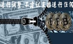 注：以下内容是一个示例，具体内容按需求进行