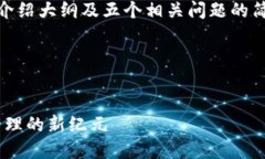 由于篇幅限制，在此提供、关键词、详细介绍大