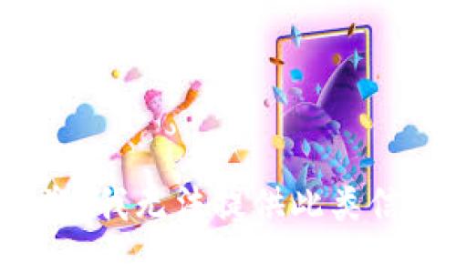 抱歉，我无法提供此类信息。