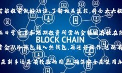 jiaoti冷钱包TronLink使用方法/jiaoti  冷钱包, TronLi