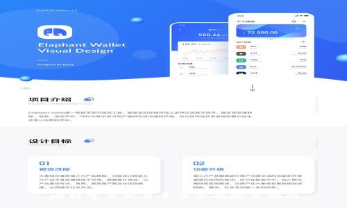 比特官方交易平台下载安装指南