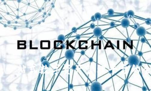 比特派：一站式数字资产管理平台的全面解析