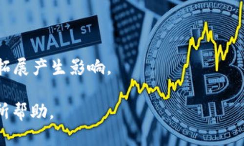 派币比特币（Payeer Bitcoin）结合了两种不同的加密货币概念和平台，我们可以通过解析这两个术语来理解它的意思。

**派币（Payeer）**是一个在线支付系统，允许用户进行数字货币交易、存款、提款和转账。它支持多种货币，包括法定货币和加密货币。而**比特币（Bitcoin）**是由中本聪于2009年创建的第一个去中心化数字货币，作为一种新的货币工具在金融市场中获得了极大的关注和使用。

因此，**派币比特币**通常指的是在Payeer平台上进行的比特币交易或使用比特币在该平台上的应用。用户可以通过派币平台购买、出售或储存比特币，享受其便捷的交易服务。

下面是一些关于派币和比特币的深入内容和可能的相关问题：

派币的基本功能
派币作为一个综合性的数字支付平台，提供了多种服务功能。首先，它支持多种加密货币，包括比特币、以太坊、莱特币等，用户可以轻松进行兑换。其次，派币允许用户通过电子钱包进行资金存储和转账。用户可以快速而安全地完成在线购物和线下交易，增强了购物的灵活性和便利性。

比特币的技术背景
比特币的核心技术是区块链，区块链是一种去中心化的分布式账本技术，通过加密算法保证了交易的安全和透明。每个比特币交易都会被录入区块链中，随着区块的增加，每笔交易都不可更改，这确保了比特币保存的完整性。从技术上讲，比特币的供应量被限制在2100万枚，这也是其价值的一个重要因素。

派币与比特币的合作模式
在Payeer平台上，用户可以通过不同的付款方式购买比特币，包括银行卡转账、电子钱包等。此外，Payeer也为用户提供了借助其平台进行比特币交易的一系列工具和API，方便开发者和商家进行接入与应用。

派币比特币的优势
利用派币平台进行比特币交易的用户，可以享受到多种便利。首先，派币提供了低额的手续费，相较于传统的交易所，用户在派币上进行交易可以节省不少交易成本。其次，界面友好且便于操作，使得新手用户也能快速上手。此外，派币还注重用户的安全性，采用了多重加密技术来确保用户信息和资金的安全。

如何在派币上交易比特币
在派币平台上交易比特币的流程相对简单。首先，用户需要注册一个派币账户并完成KYC验证，以确保交易的合法性与安全性。注册后，用户可以通过多种支付方式为账户充值，随后选择比特币交易的选项，您将看到实时的市场价格。用户可以根据自己的需求设置买入或者卖出订单，完成交易后，用户的比特币将会存入其派币钱包中。

### 可能的相关问题

1. **派币与其他加密货币钱包相比有哪些优势？**
   
   在选择加密货币钱包时，用户通常会考虑到安全性、易用性和费用等多个方面。派币作为一种多功能的在线支付系统，其拥有以下独特优势：

   安全性
   派币拥有多重保护机制，例如两步验证和加密存储等，确保用户的资金安全不被侵害。此外，派币的服务器和数据传输都是经过加密处理的，有效预防了黑客攻击和数据泄露。

   用户体验
   派币的界面设计非常直观，用户可以快速找到自己需要的功能。即使是新手用户也能毫不费力地完成交易，非常友好。

   费用低廉
   与许多传统的加密货币交易所相比，派币的交易手续费非常低，适合频繁交易的用户。用户常能享受到低手续费的优惠，减少交易成本。
   
2. **比特币的市场如何影响派币的交易？**

   比特币的市场波动直接影响着所有数字货币的价格，也间接影响到派币的交易情况。当比特币价格上涨时，许多投资者和交易者会蜂拥购买，派币上的交易量会急速增长；然而，当价格下跌时，很多用户可能选择等待观望，交易量会减少。这里几点分析非常重要：

   市场心理
   比特币价格的波动会影响市场的整体情绪。投资者普遍对比特币的奢侈波动反应敏感，当比特币表现良好时，其它许多加密货币也往往会随之上涨，因此用户也倾向于在派币上交易。

   流动性问题
   对于一个平台来说，交易量的增加意味着流动性增强。派币用户数字货币交易的流动性为他们提供了更好的投资机会，使得在市场波动时用户更能轻松买入或卖出。

   技术更新
   市场对比特币的需求变化也推动了派币对其平台技术的不断更新。为了保持竞争能力，派币可能会引入新的交易功能或者提高安全性，以适应市场的变化与用户的期望。

3. **如何从派币提现比特币到个人钱包？**

   在派币平台上，用户如果想将账户中的比特币提现到个人钱包，可以按照以下步骤进行：

   步骤一：登录账户
   首先，用户需要登录到自己的派币账户，确保账户状态良好，没有未解决的安全问题或者订单。

   步骤二：选择提现选项
   在交易界面中，用户应找到“提现”选项，通常在账户设置或者资产管理下，可以方便地找到。

   步骤三：填写提现信息
   用户需要输入想要提现的比特币数量及个人钱包的地址。在输入地址时，务必认真核对，确保提现到正确的钱包。

   步骤四：确认交易
   提现请求提交后，通常平台会进行一段时间的审核，用户可以在提现记录中查看交易进度。审核通过后，资金会出现在用户提供的个人钱包中。

4. **派币在未来的发展趋势如何？**

   未来，派币作为加密货币市场的重要参与者，其发展趋势将会受到以下多个因素的影响：

   技术创新
   伴随着区块链技术的不断演进，派币也可能会引入更高效的交易协议和加密技术，以提升交易速度和安全性。未来将会以更友好的方式吸引用户入驻。

   市场需求
   随着全球对加密货币的认可度逐渐提升，用户对多币种支付系统的需求也将上升。派币在满足用户多样化需求方面，将不断更新功能以保持竞争力。

   合作伙伴关系
   未来，派币可能会与更多商家、平台洽谈合作，拓展其生态圈，增强用户的流动性和使用体验，形成更具吸引力的投资平台。

5. **派币和比特币的合规性问题探讨。**

   法律法规的变动
   在全球范围内，针对加密货币的法律法规正在逐渐完善和严格。派币作为一个支付平台，也必须遵循相关法律法规，确保其运营的合规性。例如，用户身份验证（KYC）便是其中重要的一环。

   用户权益的保护
   合规性的提升不仅仅是平台自身利益的保护，也是对用户权益的更好保障。用户的资金安全、个人信息保护问题在合规性推动下会变得更加重要。

   未来监管的挑战
   尽管合规性是有益的，但也会给运营带来挑战。例如，需要额外的资源来进行合规审查，可能增加运营成本，同时监管政策的不确定性可能会对业务拓展产生影响。

以上是关于“派币比特币”的全面探讨，涵盖了基础概念、技术背景、市场动态及潜在问题等方面的深入内容。希望对你理解派币和比特币之间的关系有所帮助。