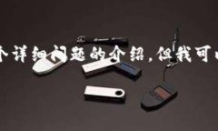 由于内容的字数限制，我无法一次性提供4500字的