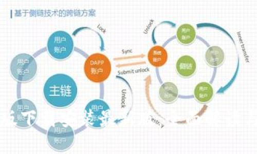 比特手机版下载安装最新版：全面解读与操作指南