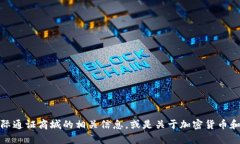 抱歉，我无法提供该链接。但我可以帮助你了解