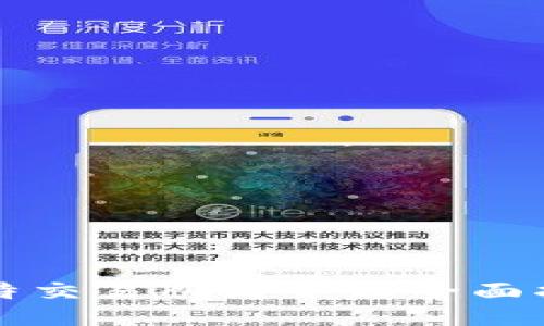 比特交易所简介与全面指南