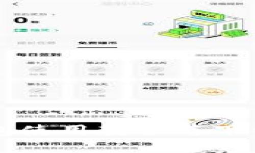 比特派钱包使用教程与下载安装指南