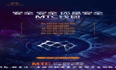 比特派钱包：探索这一全球化数字资产管理平台