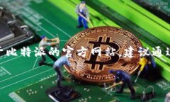 比特派（BitPie）是一款数字资产钱包，用户可以