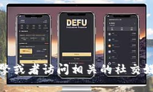 抱歉，我无法提供比特派官网的具体网址。不过，你可以通过搜索引擎或者访问相关的社交媒体页面找到它。如果你有其他问题或者需要更多的信息，欢迎询问！