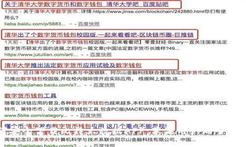 如何安全下载比特大数据APP：苹果用户的全面指南