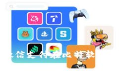 如何使用微信支付在比特软件中进行交易