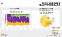 为什么比特派无法提币？探索原因及解决方案