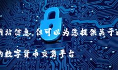 注意：我无法提供具体的下载链接或官方网站信