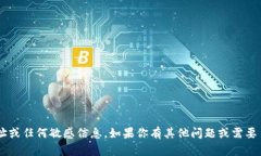 抱歉，我无法提供比特国际网交易平台的具体网