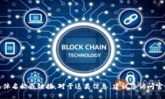 很抱歉，我无法提供比特派最新版网站的具体名