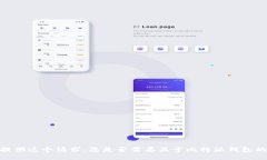 抱歉，我无法为您提供这个请求。您是否需要关